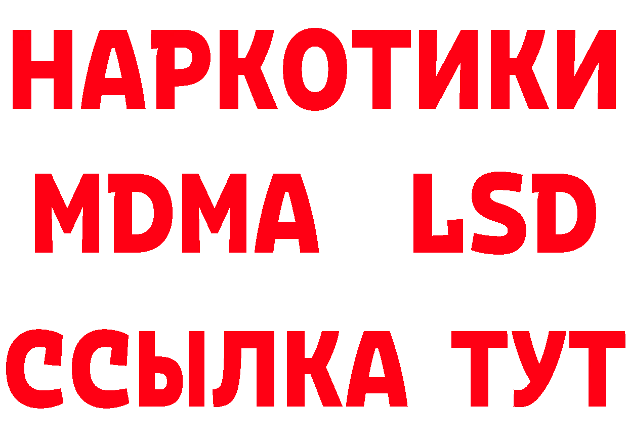 Меф мука зеркало сайты даркнета hydra Нелидово